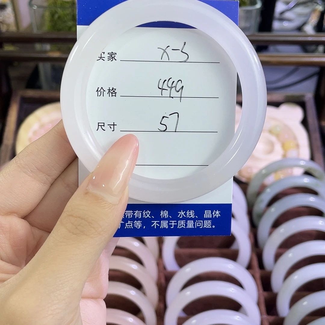 手镯玛瑙/玉髓未镶嵌