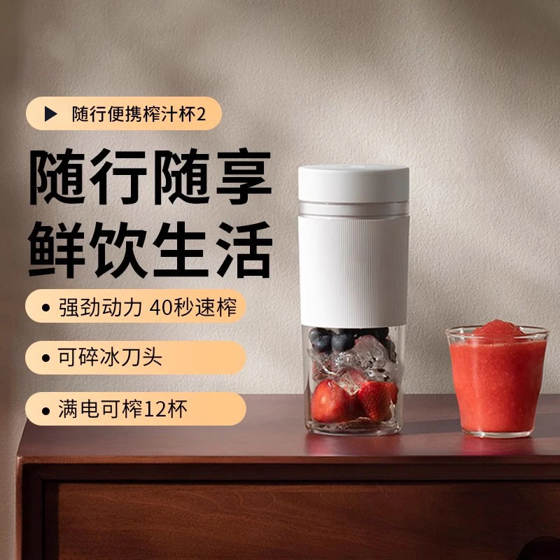 随行便携榨汁杯2家用小型多功能搅拌机果汁机原汁料理机