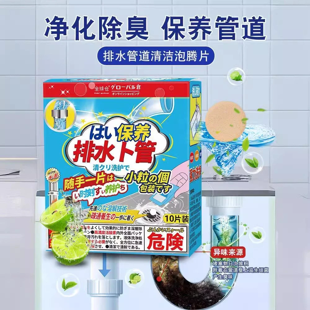 拍一发五【西藏包邮】泡腾片强力溶解厨房下水道油污溶解剂疏通堵塞