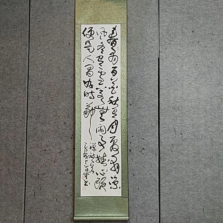 书法宋秉民。176X42。春有百花