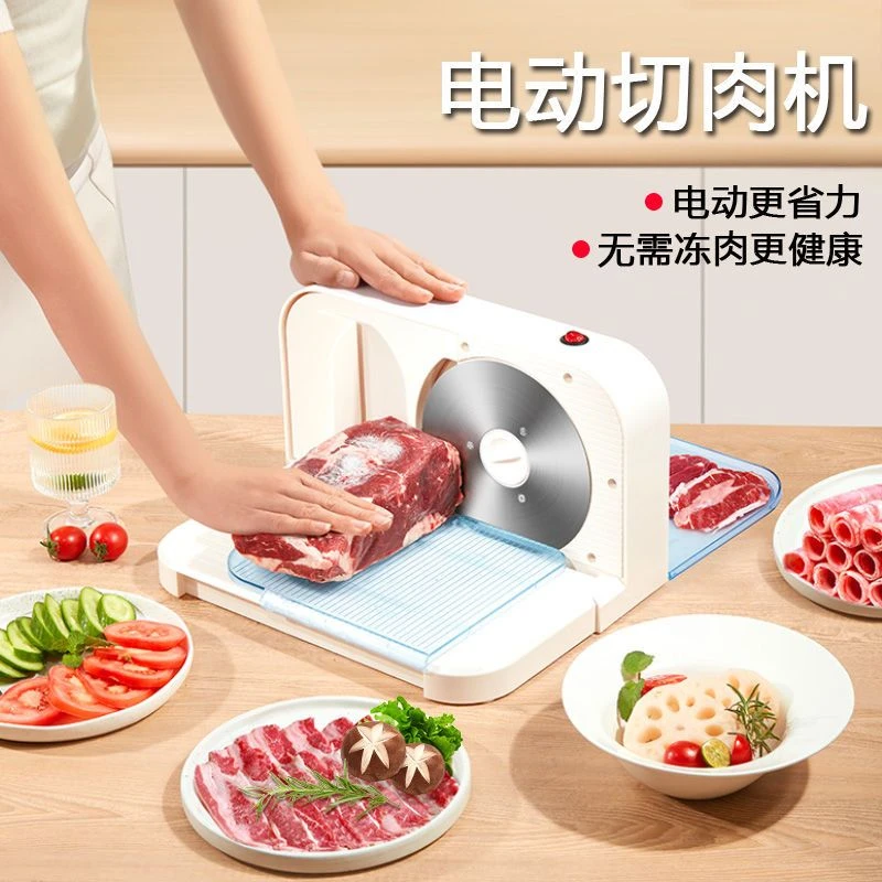 家庭电动切片机肉卷火锅肥牛卷家用冻肉切肉片机切菜