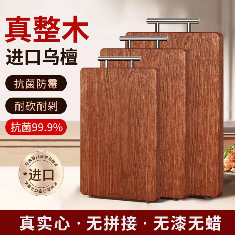 【45*30*3.0】乌檀木整木菜板抗菌防霉家用厨房切菜板双面加厚菜板