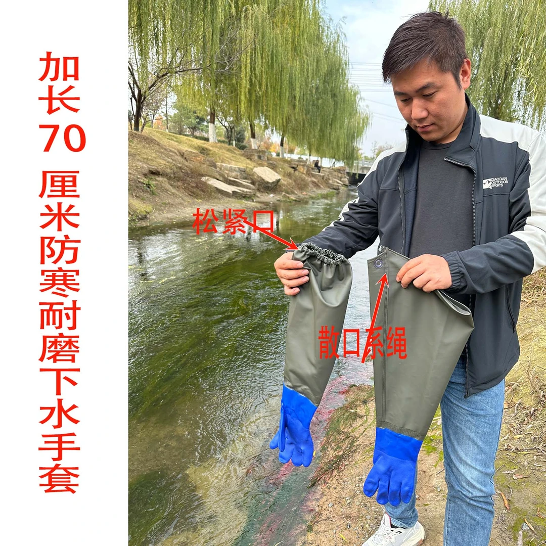 加长70厘米防滑耐磨防寒防水防油防刮下水手套连体户外劳保四季