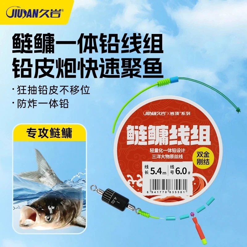 久岩鲢鳙线组成品主线防炸一体铅巨物鱼线双金刚结湖库大物浮钓组