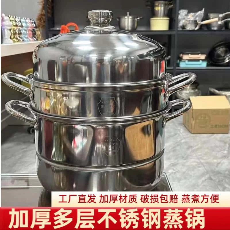 不锈钢多层加厚款蒸锅大容量多功能烹饪锅具电磁炉燃气灶通用