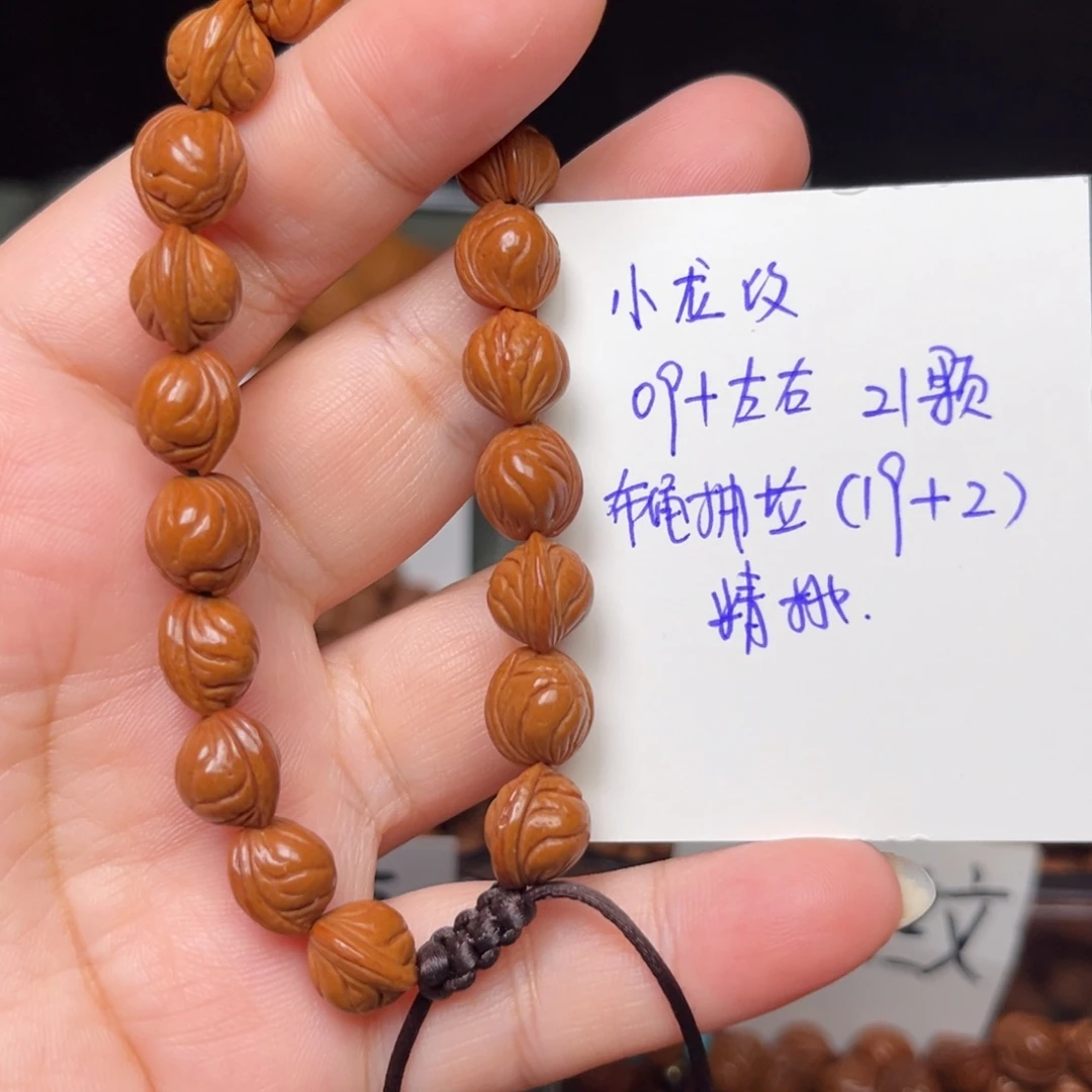 吊坠桃核09左右小龙纹手串