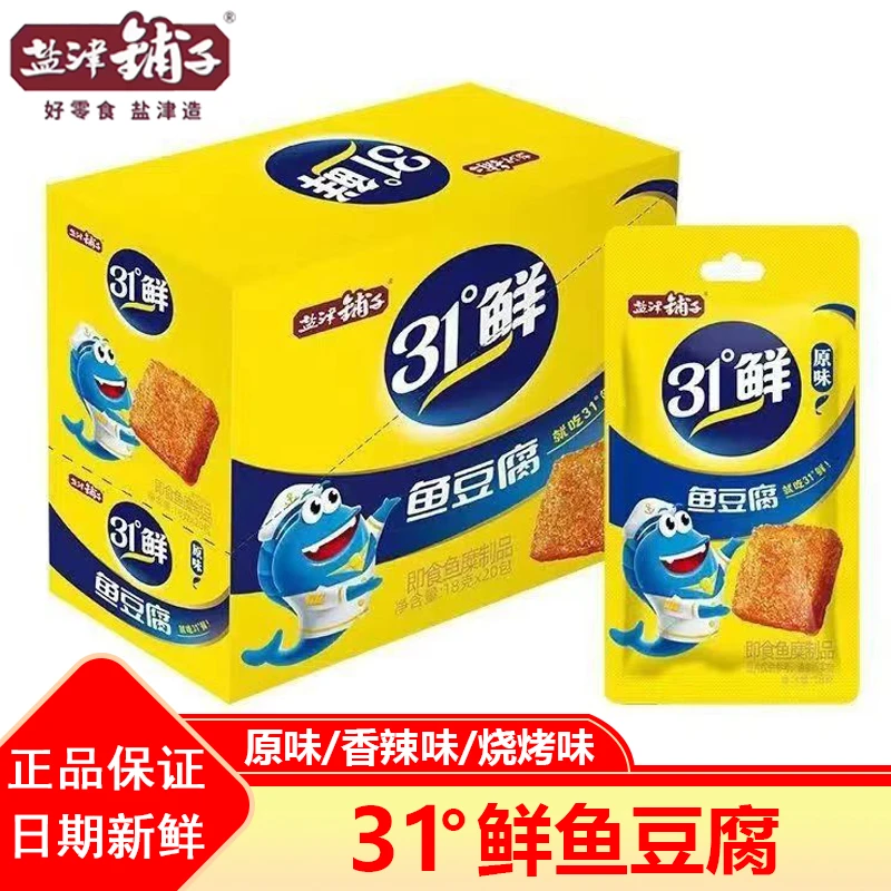 盐津铺子鱼豆腐360g豆干零食豆腐干解馋零食小吃休闲食品夜宵小包