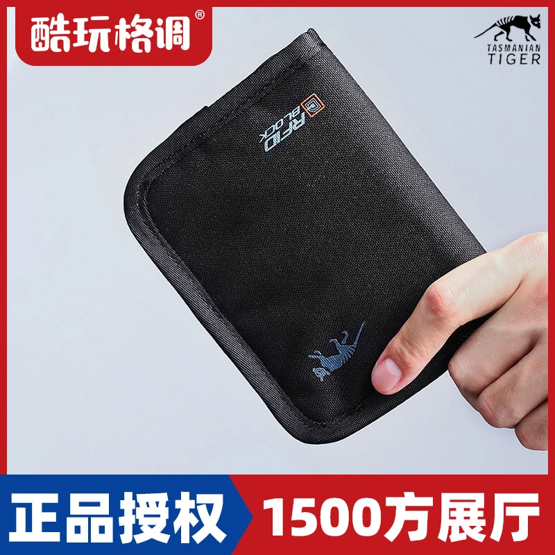 德国塔虎TT RFID B通勤钱包信息安全户外便携防盗耐撕收纳证件包