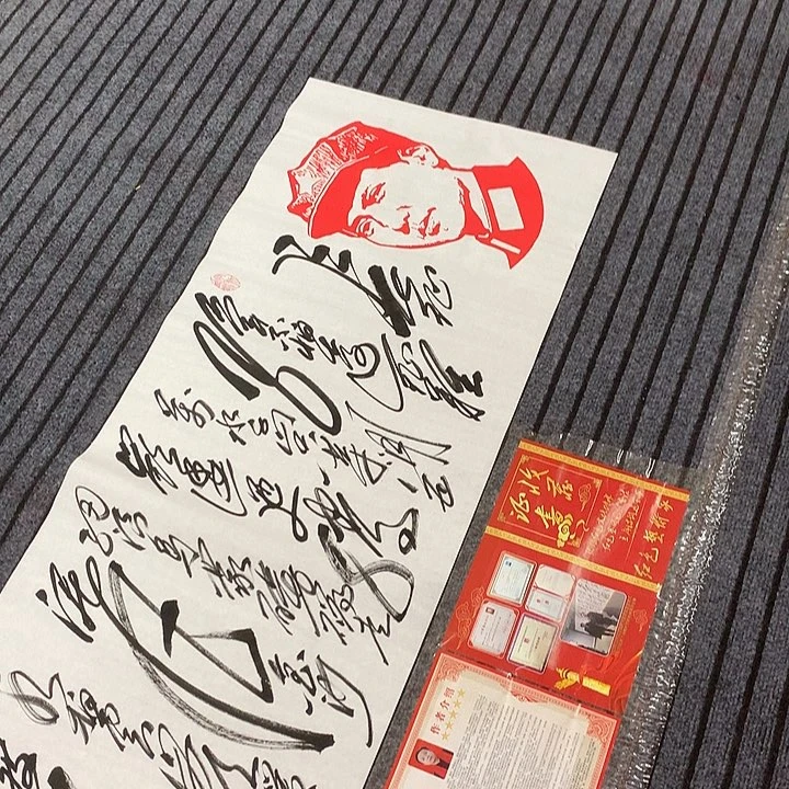 书法冯伟老师头像长征50