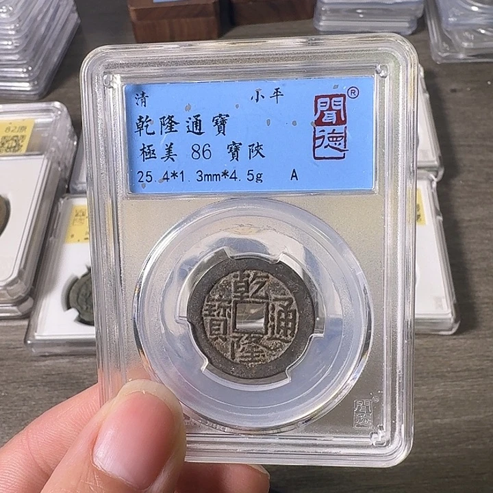 铜A闻博文化乾隆通宝