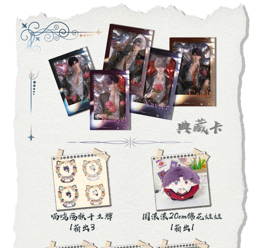 圆玩法《在你身边》香蕉文创二创恋与深空拍立得撕撕乐盲盒(代拆)