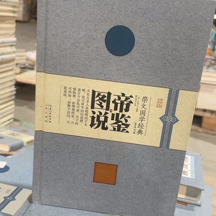 正版微瑕递减图说