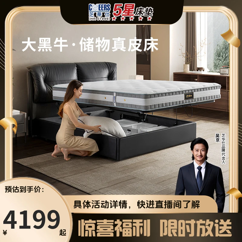 芝华仕头层牛皮现代简约高端气压软包储物主卧大床真皮床C623