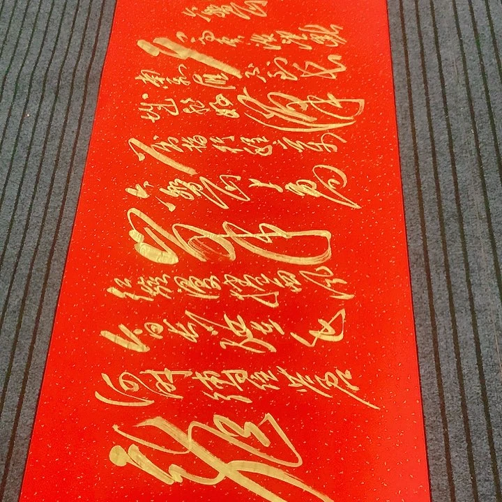 书法冯伟老师红六盘山