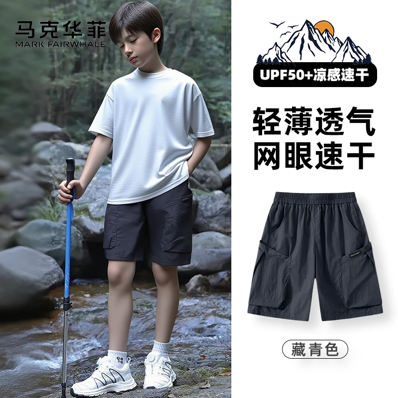 【户外山系男孩】马克华菲儿童工装裤凉感速干短裤潮牌轻薄网眼裤子