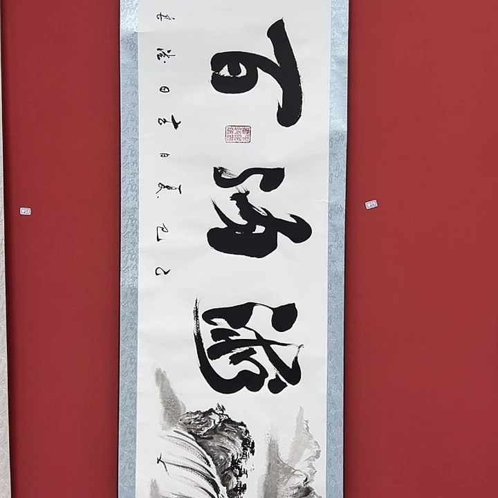 书法手绘书法字画22