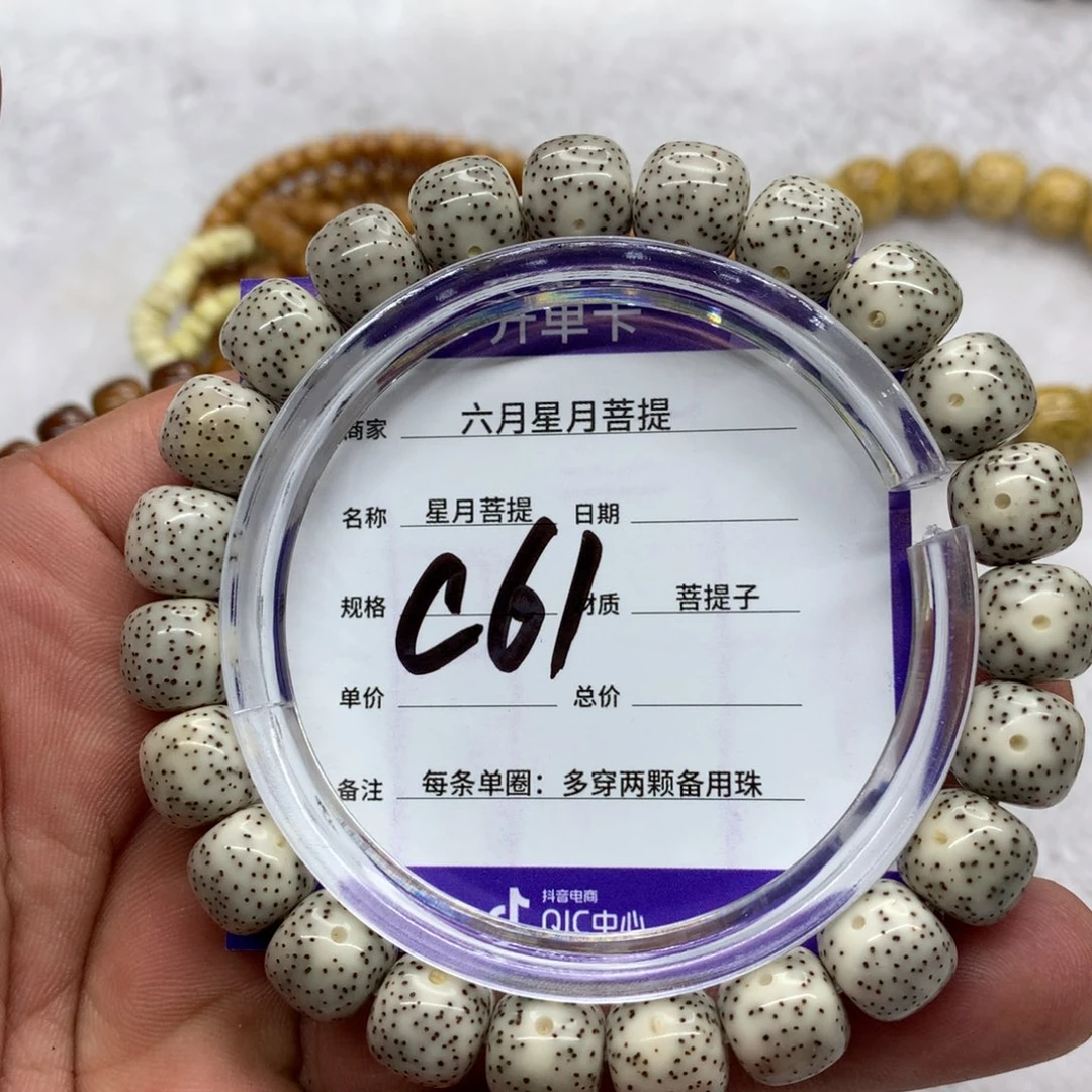 星月菩提吊坠星月菩提