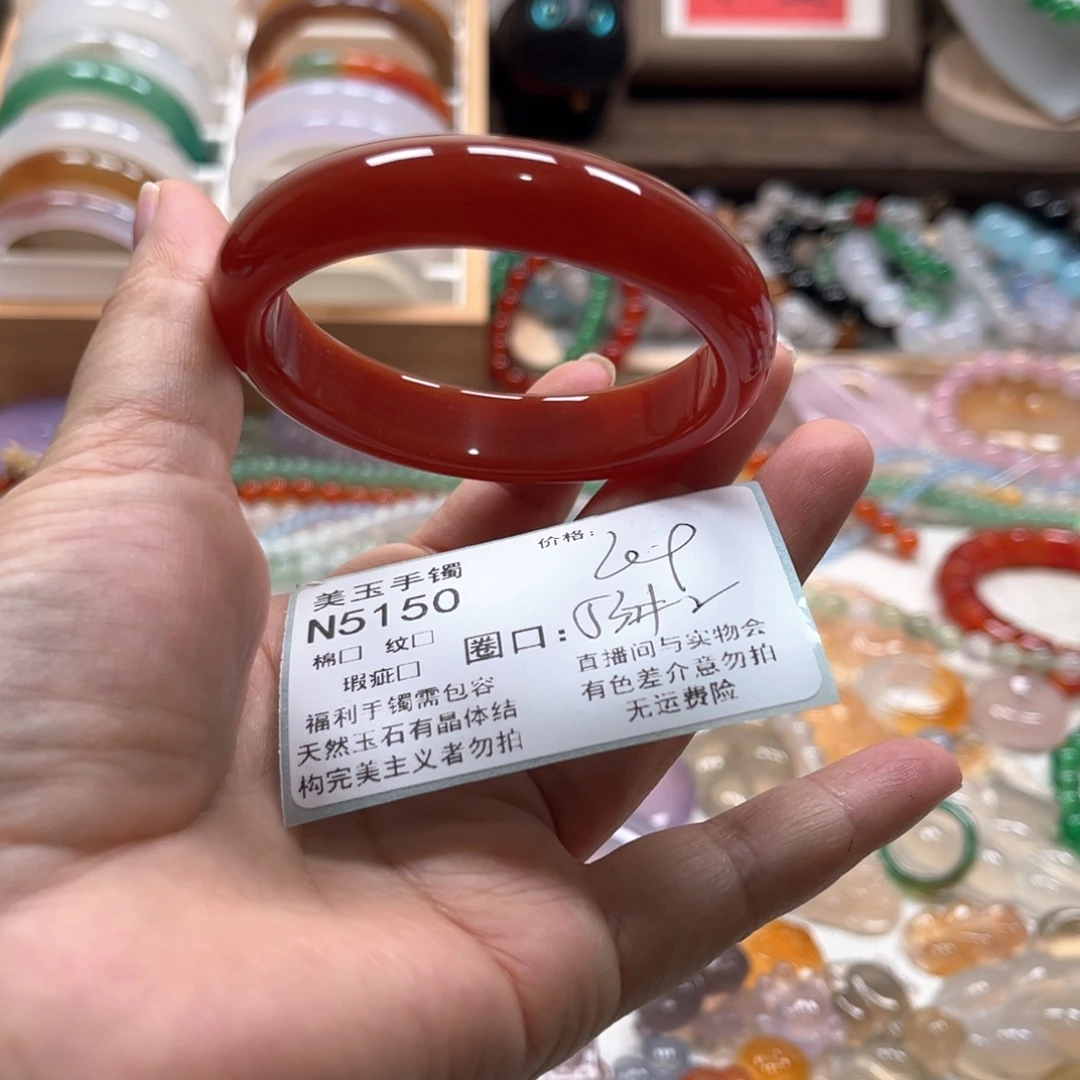 玛瑙/玉髓未镶嵌手镯5150