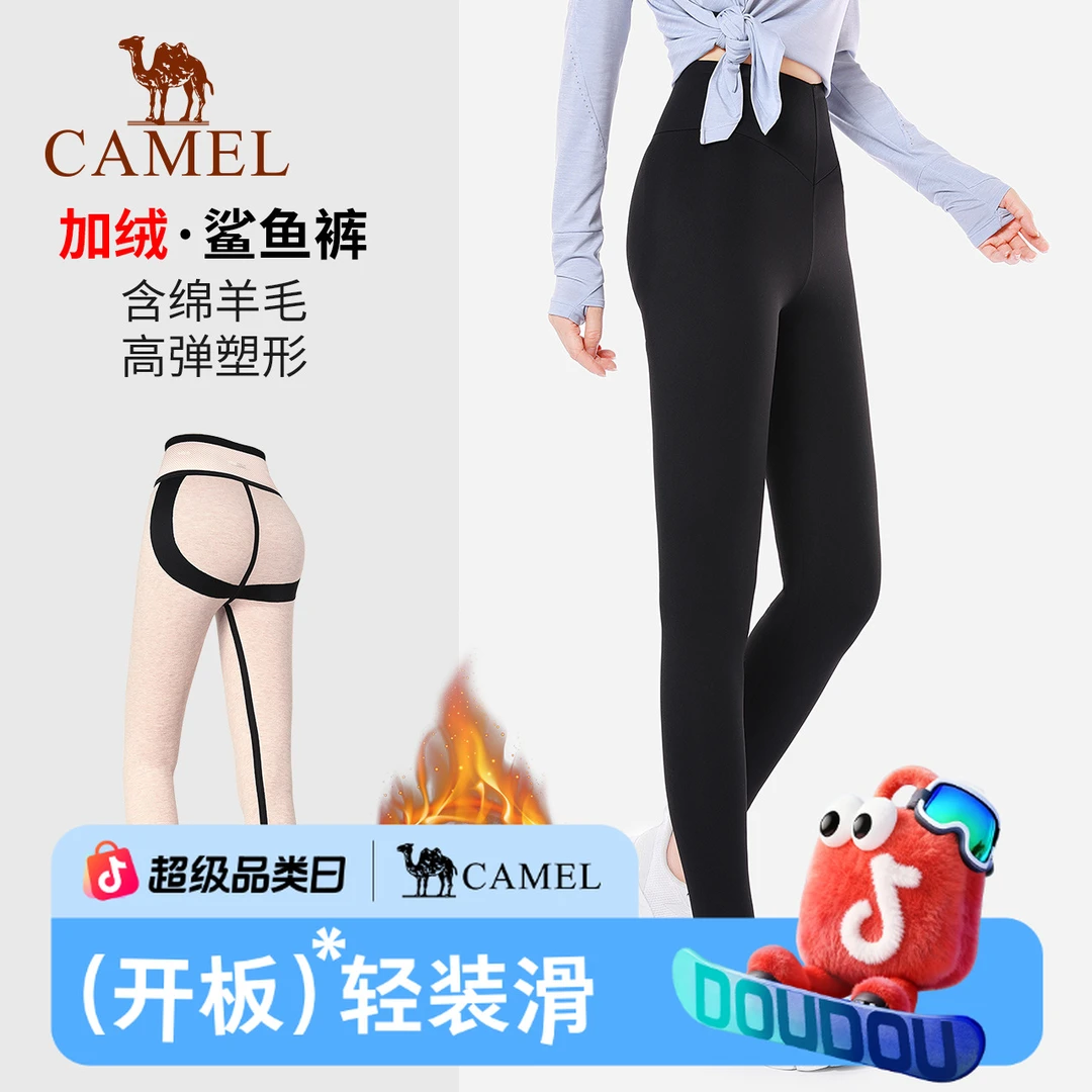 骆驼鲨鱼裤女冬季瑜伽裤加绒打底裤外穿芭比裤子运动裤跑步紧身裤
