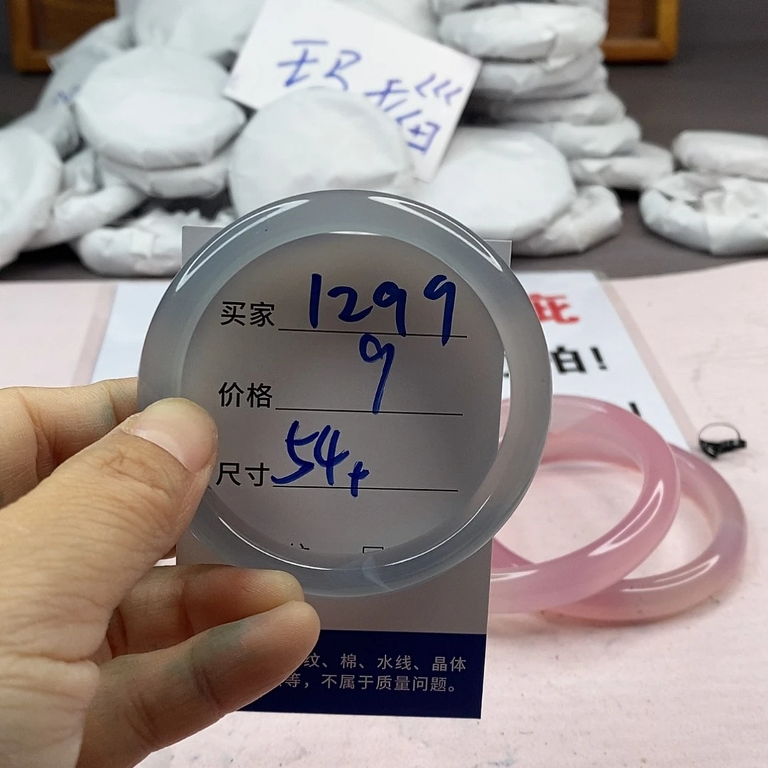 玛瑙/玉髓手镯未镶嵌1299