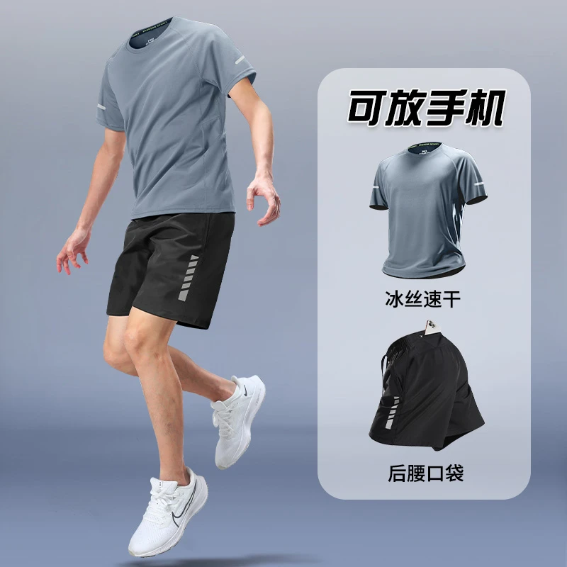 跑步运动套装男可放手机短裤夏季冰丝速干短袖t恤马拉松健身训练
