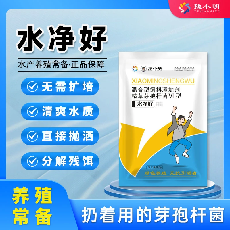 复合芽孢菌水产养殖用菌，高浓缩活菌，调水稳水免红糖免激活