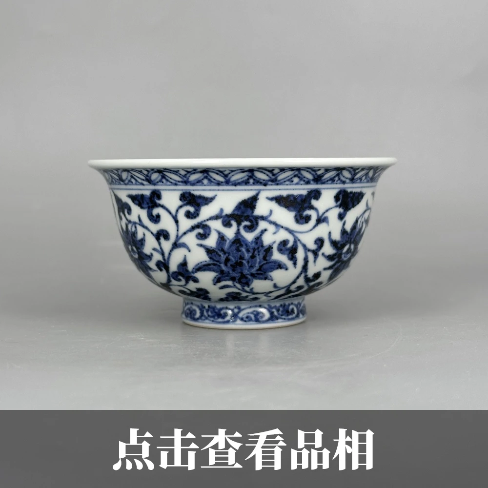 古蓝堂青花缠枝牡丹纹压手杯1030-4-200