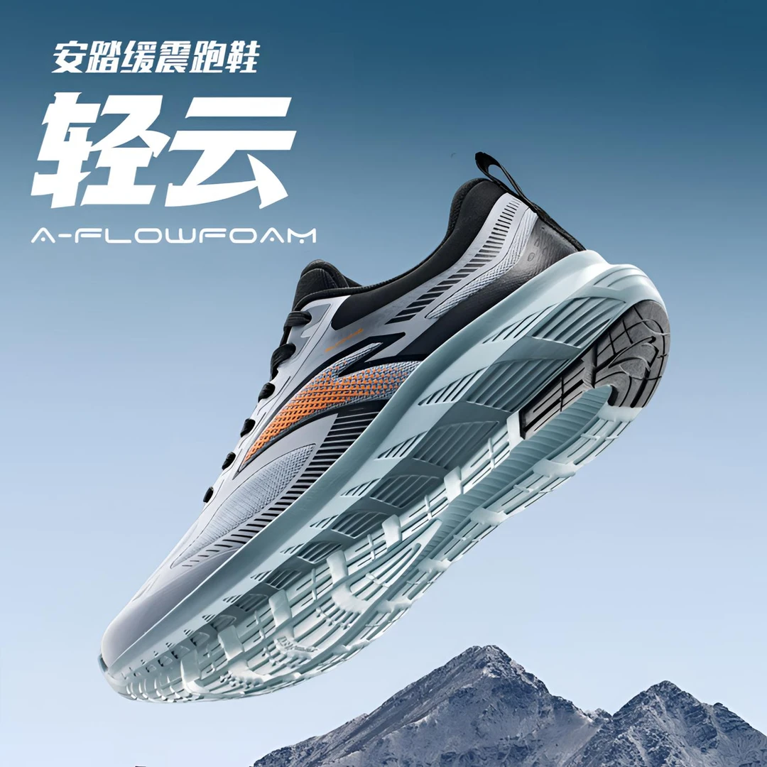 【安踏轻云】专业跑步鞋25年秋季情侣款减震回弹跑鞋休闲低帮运动鞋