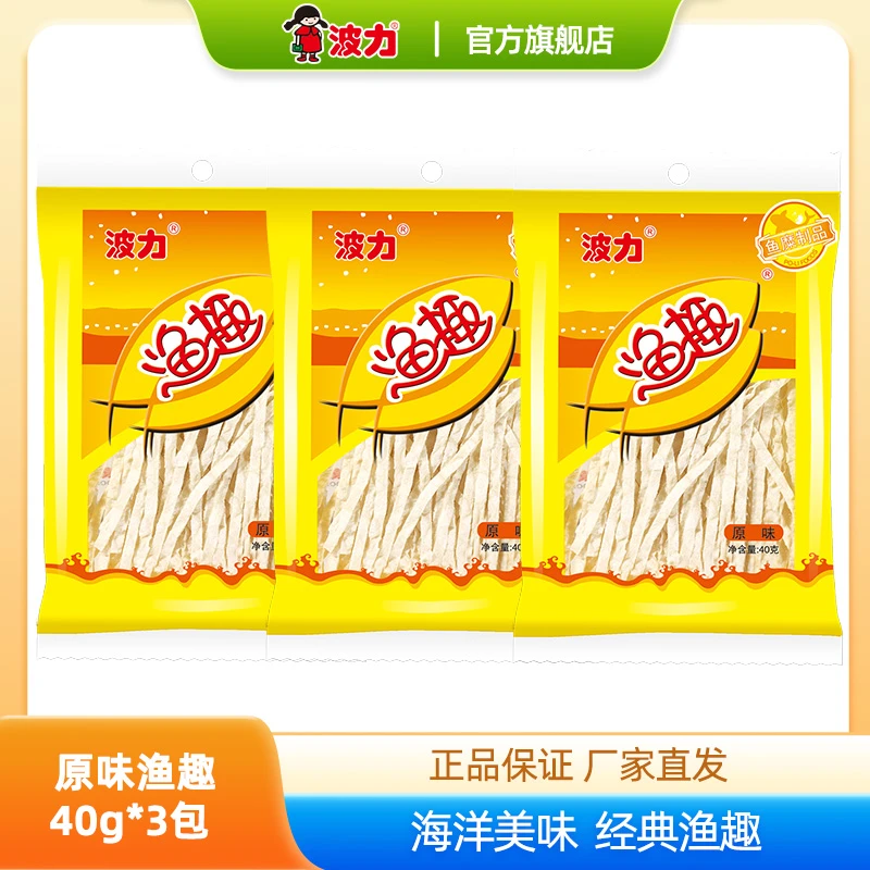 波力原味渔趣40gx3/海苔味40gx3/辣味40g*3包鱼条办公室休闲零食