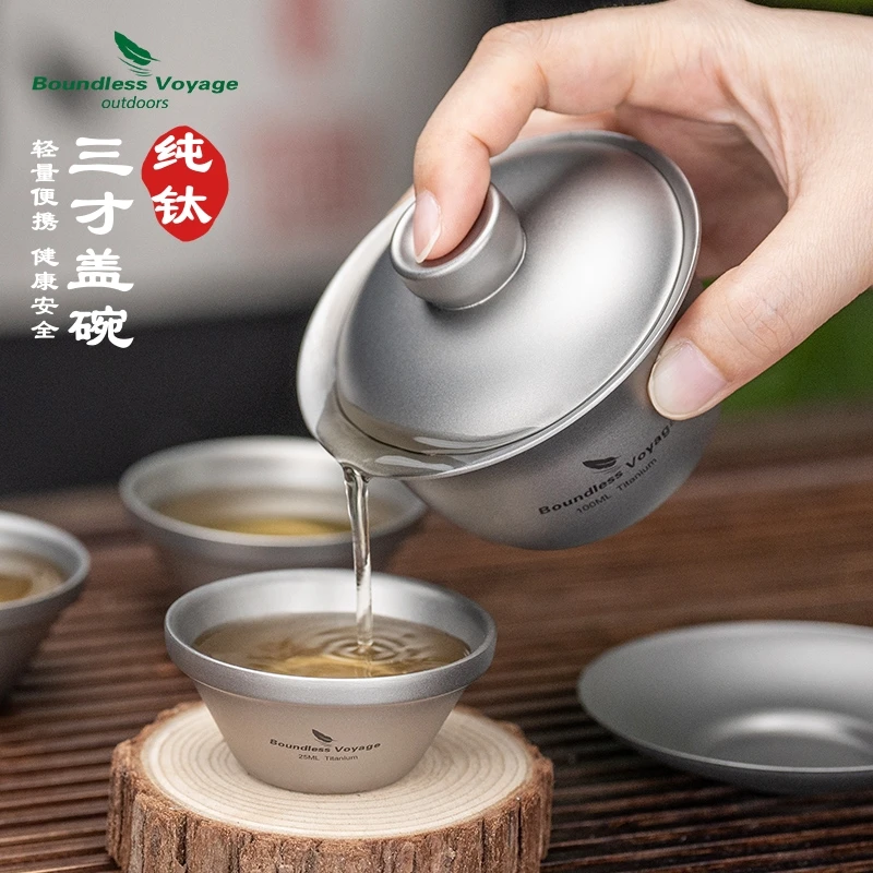 必唯纯钛三才盖碗双层户外公道杯茶具套装露营分茶器便携家用耐摔