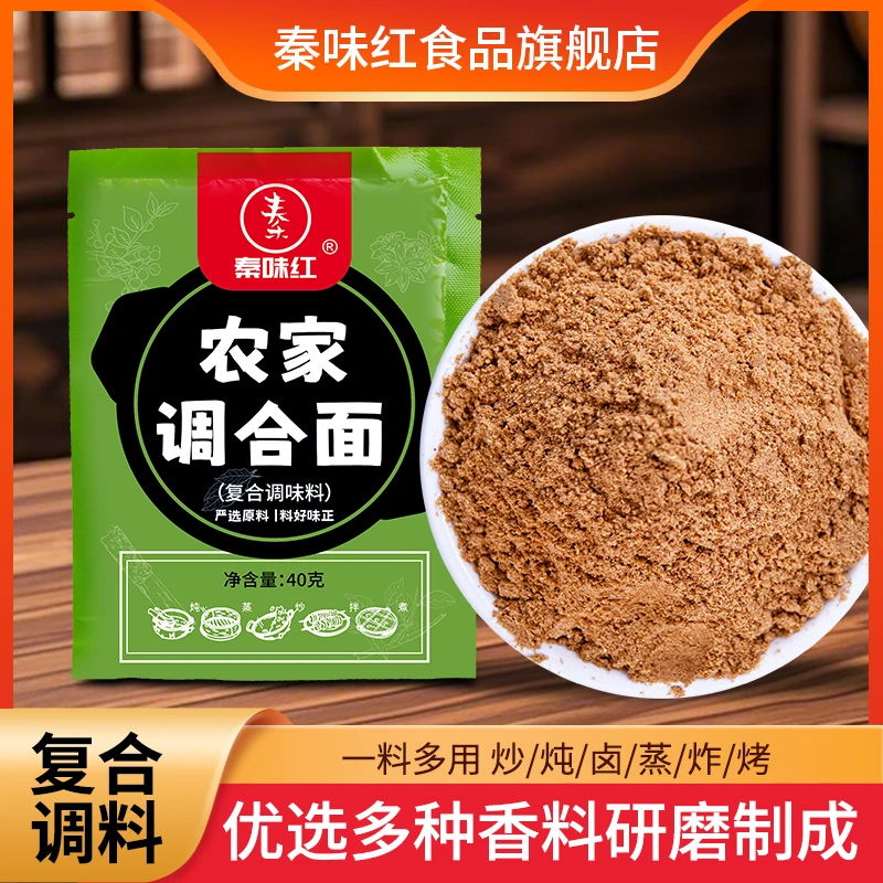 农家调合面料香浓郁味道醇厚炖炒各种肉类调制各种风味小吃面食类