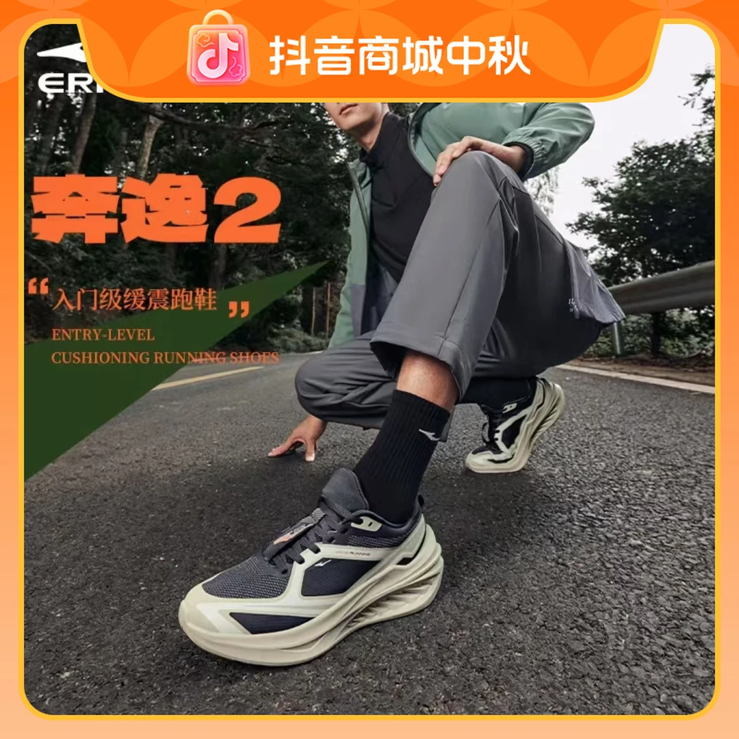 奔逸2.0丨鸿星尔克男子户外减震跑步鞋子运动经典跑鞋 国货运动鞋