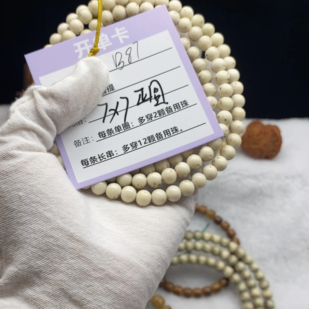 吊坠星月菩提B87------