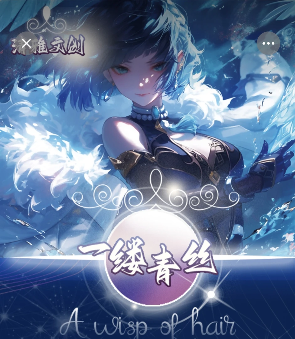 (快递费）清雅文创 一缕青丝二次元搜藏卡牌(下单默认代拆)