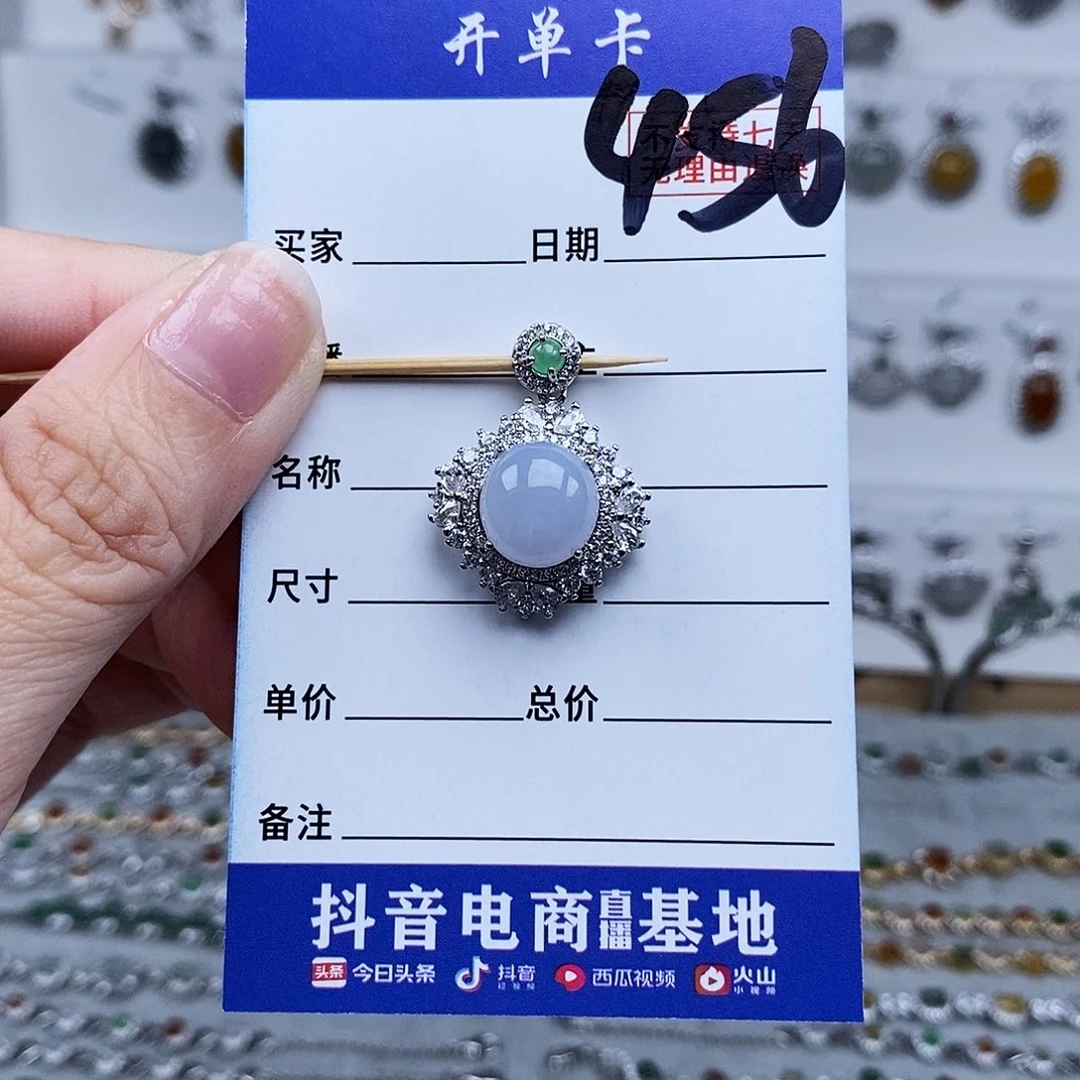 未镶嵌戒指翡翠吊坠