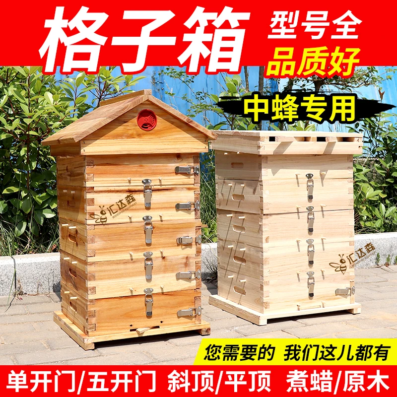 中蜂格子箱蜜蜂加厚五层全套杉木蜂桶养蜂直接取蜜的蜂箱土蜂箱