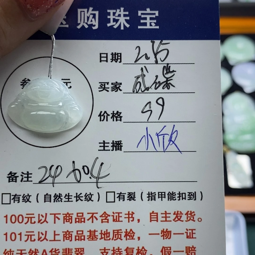 翡翠颈饰未镶嵌破***佛公
