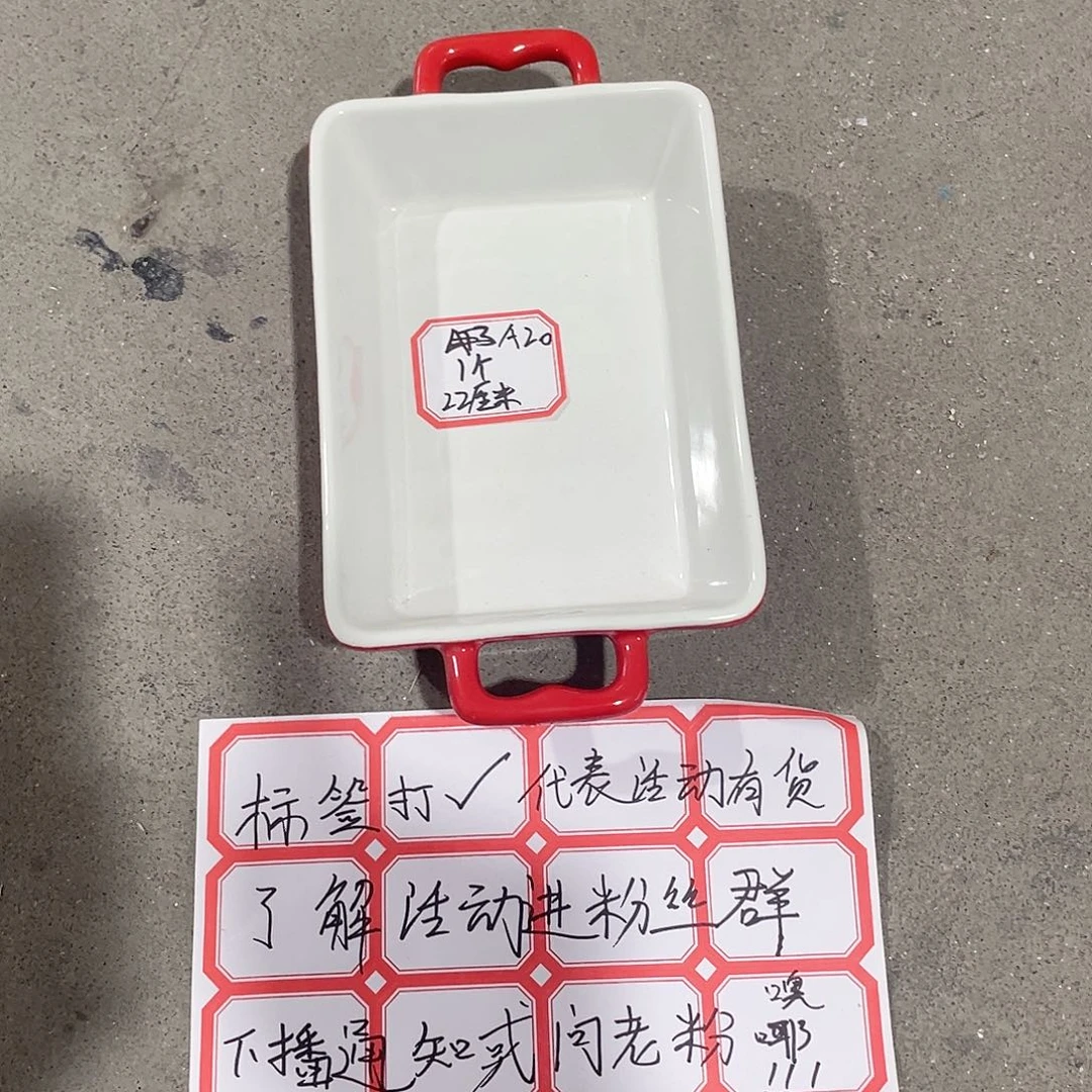 瓷片微瑕陶瓷餐具默认微瑕20