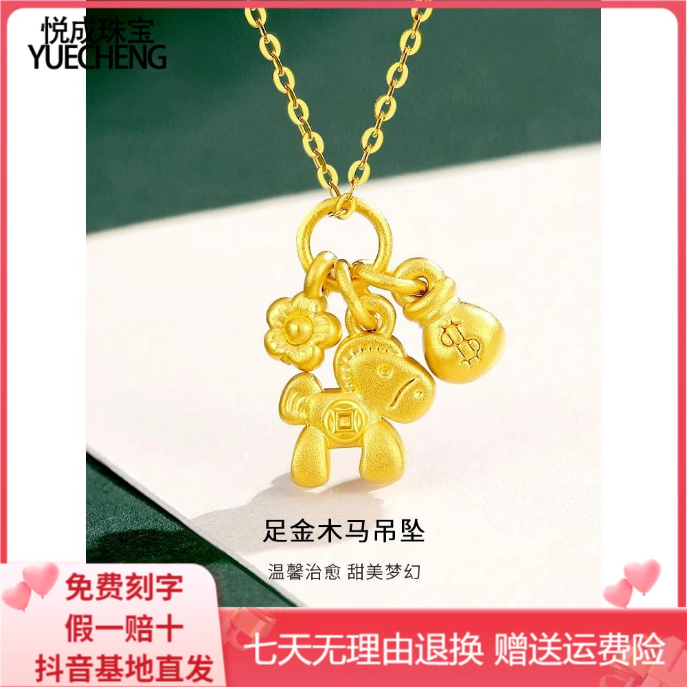 黄金马上有钱花吊坠3D硬金生肖马挂坠999足金花朵小钱袋招财项链