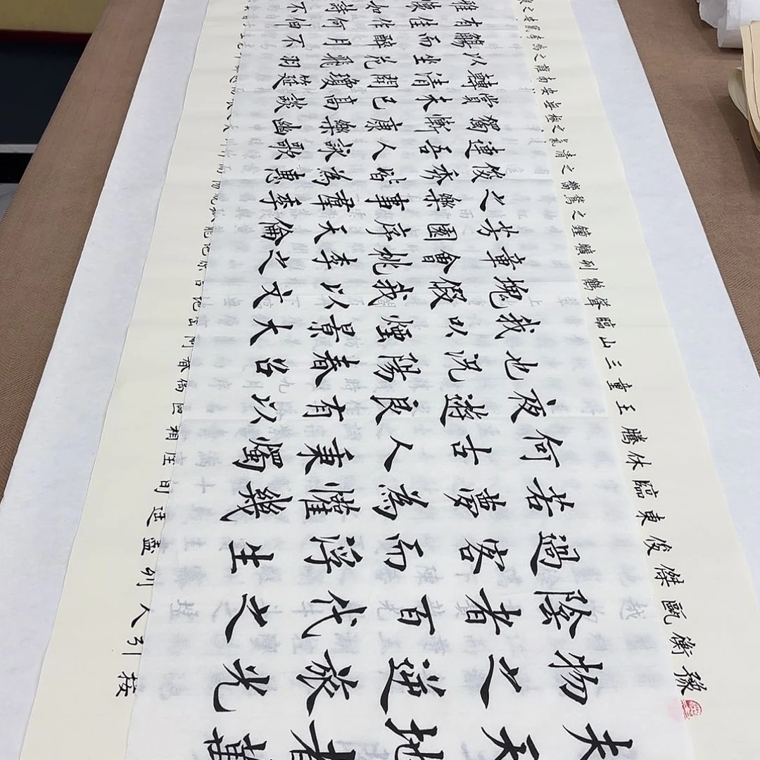 书法桃李园序李淦楷书……