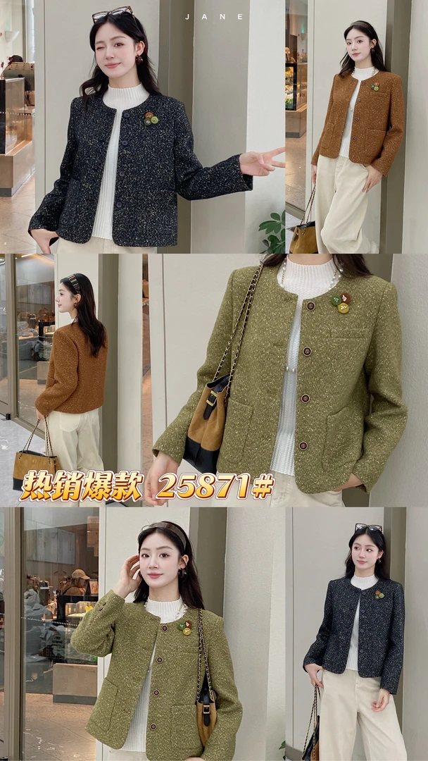 25871#高品质秋款小香风外套