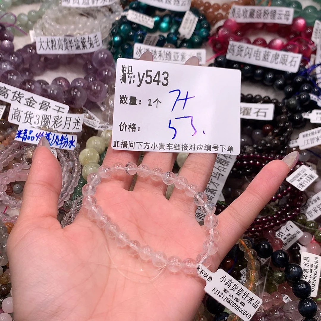 水晶手串未镶嵌543¥@……