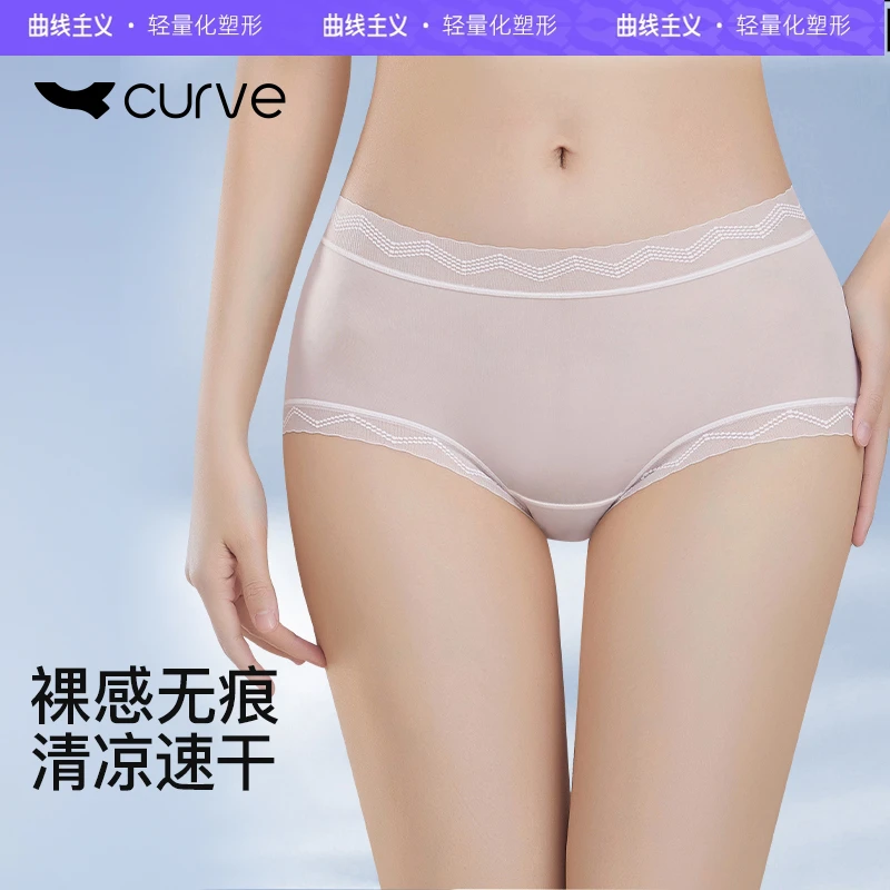 【赠品】曲线主义冰丝凉感面膜内裤夏季舒适透气7A桑蚕丝乳酸抑菌