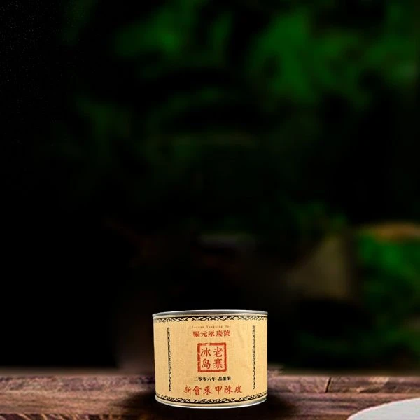 二十年原料冰岛老寨陈皮龙珠熟茶g