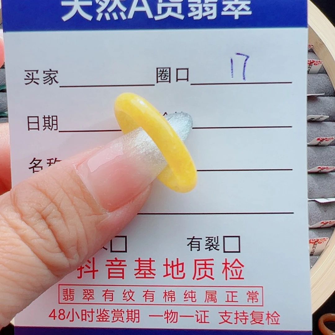 翡翠戒圈未镶嵌猫*?戒圈