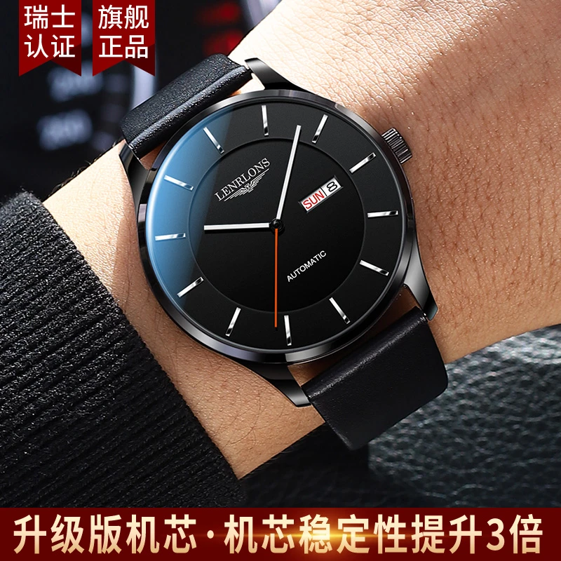 【双12好物】浪  琴男士机械手表自动简约防水商务休闲男表LENRIONS