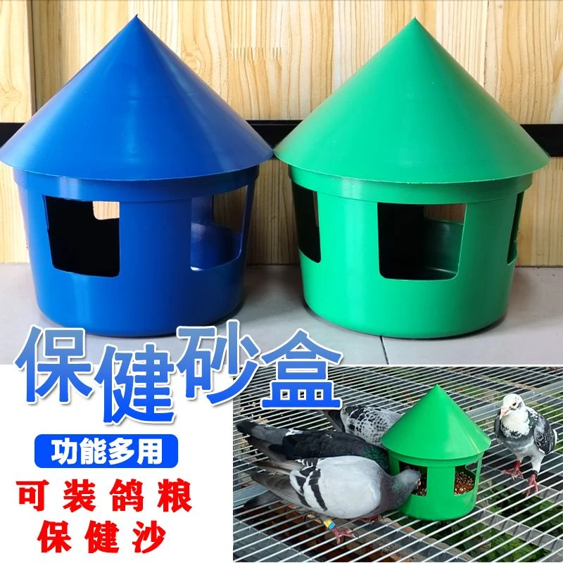 鸽子保健砂盒沙土盒用品用具信鸽盐土盒保健砂食盒保健沙槽喂食器