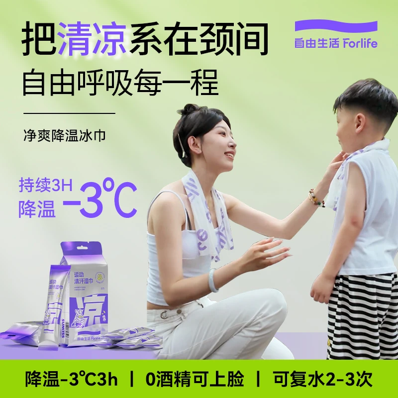 超大户外冰感毛巾军训必备可复用降温3°去汗便携凉感毛巾0酒精