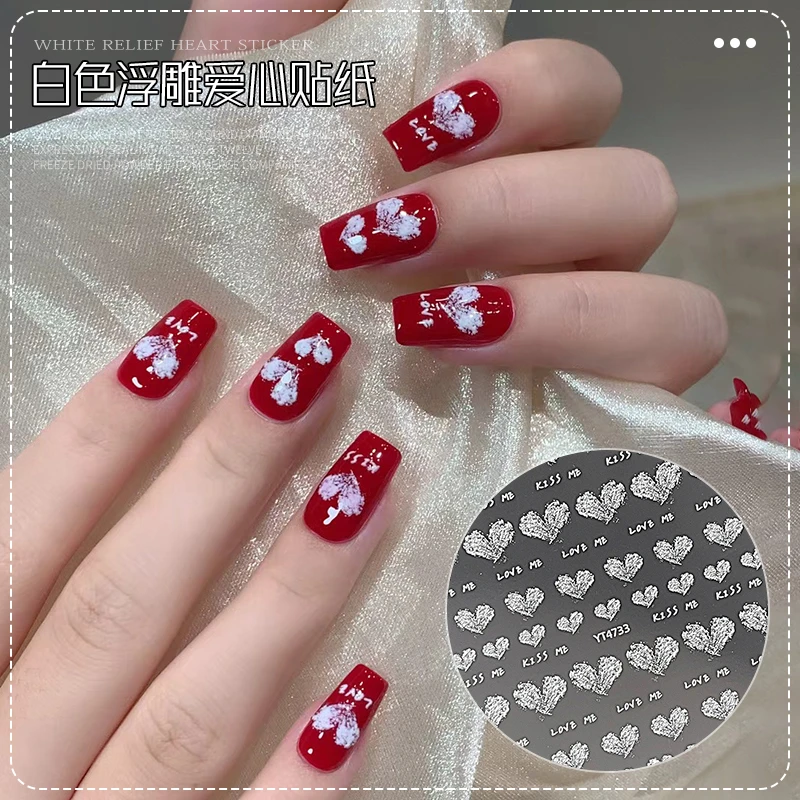 【菊籽老师推荐】新款爱心浮雕美甲贴纸白色精致立体手绘背胶指甲贴