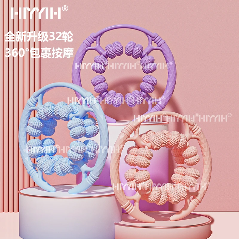 【品质升级】32轮环形夹腿滚轮腿部按摩器大小腿肌肉放松神器HY8
